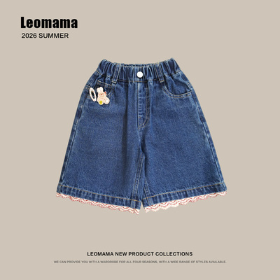leomama女童牛仔短裤夏装2026新款夏季小女孩五分裤薄款儿童裤子