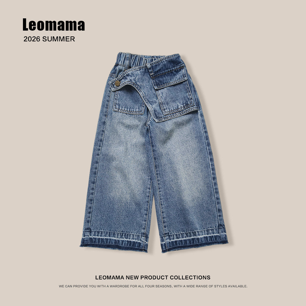 leomama女童屁帘牛仔裤2026春季新款儿童直筒时髦女大童阔腿裤子图片