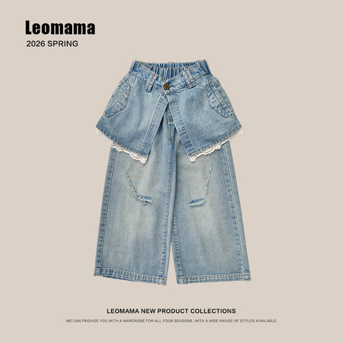 leomama女童直筒屁帘牛仔裤春季新款洋气儿童百搭宽松中大童裤子