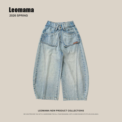 leomama童装女童洋气牛仔裤2026新款儿童口袋弯刀裤女孩休闲长裤