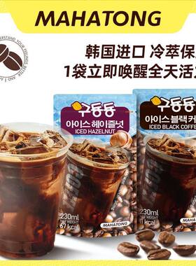 韩国进口MAHATONG咕咚咚自制DIY青椰黑咖啡榛子美式拿铁袋装便携