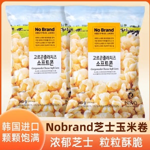 韩国进口NoBrand芝士玉米卷大包145g宅家学生办公追剧膨化吃过瘾