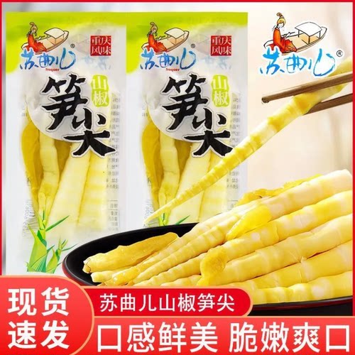 苏曲儿笋尖泡椒笋大根鸡汁味开袋即食开胃下饭菜宿舍零食