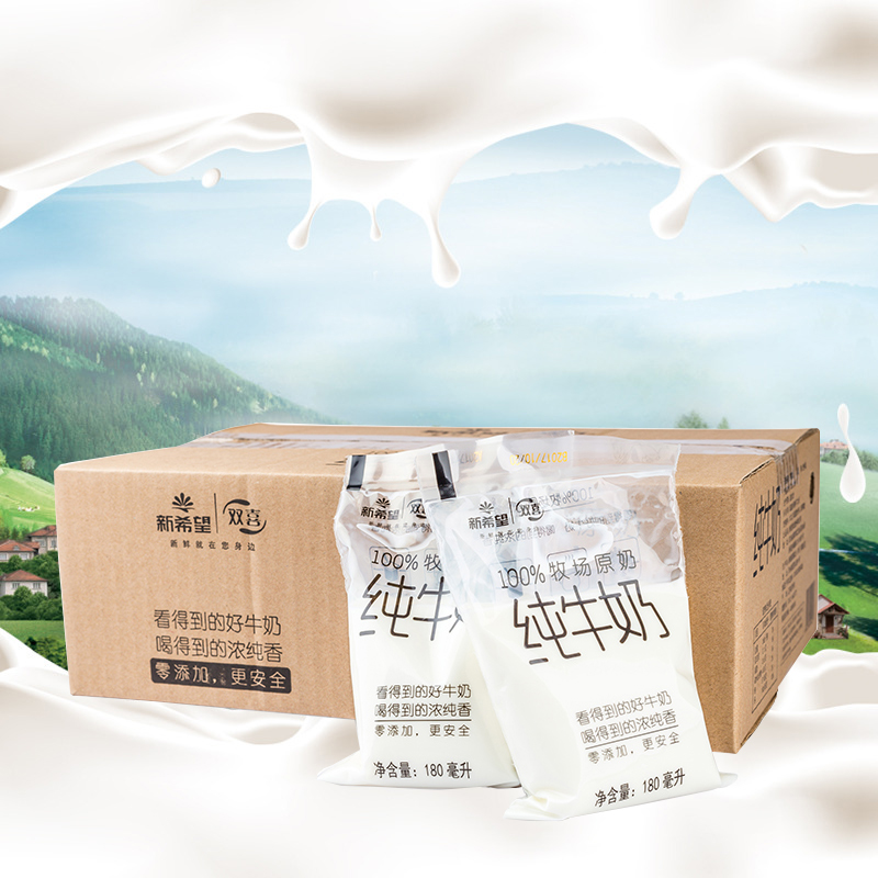 12月产 新希望纯牛奶180ml*16袋 双喜红枣牛奶包邮 9u3YKaGcRm