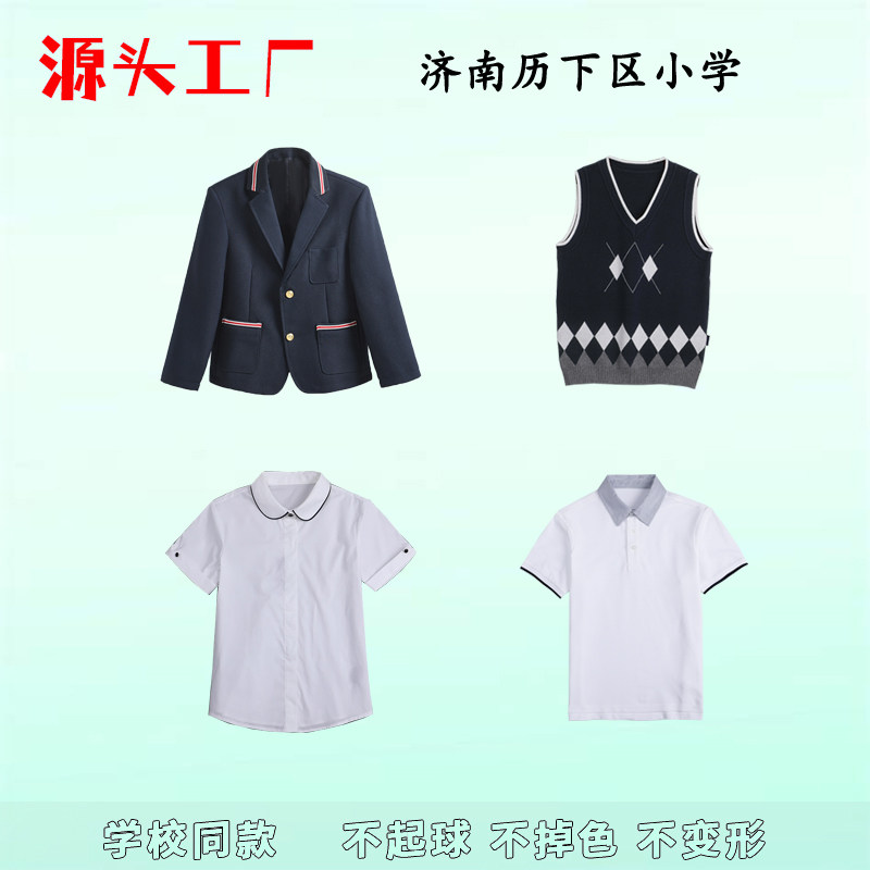 济南历下区小学冬季校服初中生藏青色西装礼服长袖白色衬衫背心