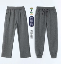 博雅北大培文校服裤子儿童运动裤长裤春秋薄款男童女童直筒深灰色