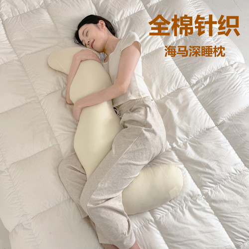 海马抱枕夹腿睡觉侧睡护腰托腹