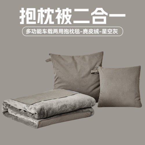 梦晚寻加厚两用抱枕被午睡车载