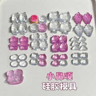 小鼻嘎硅胶模具仿真冰淇淋小象粉扑三明治冰棍KT猫汉堡捏捏模具