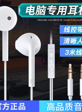2米3米加长线台式电脑耳机有线圆孔入耳式高音质监听直播带麦线控