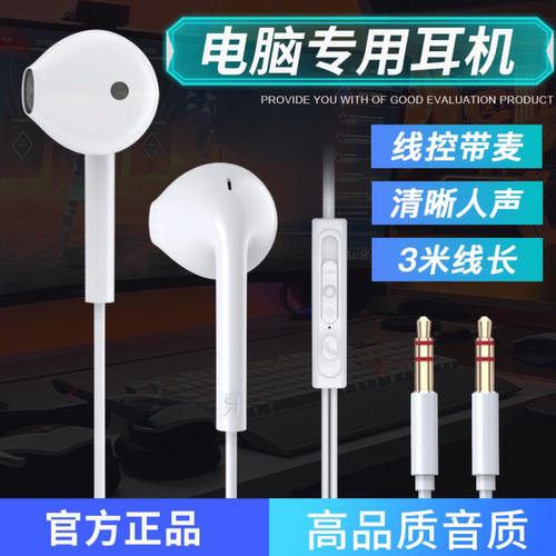 2米3米加长线台式电脑耳机