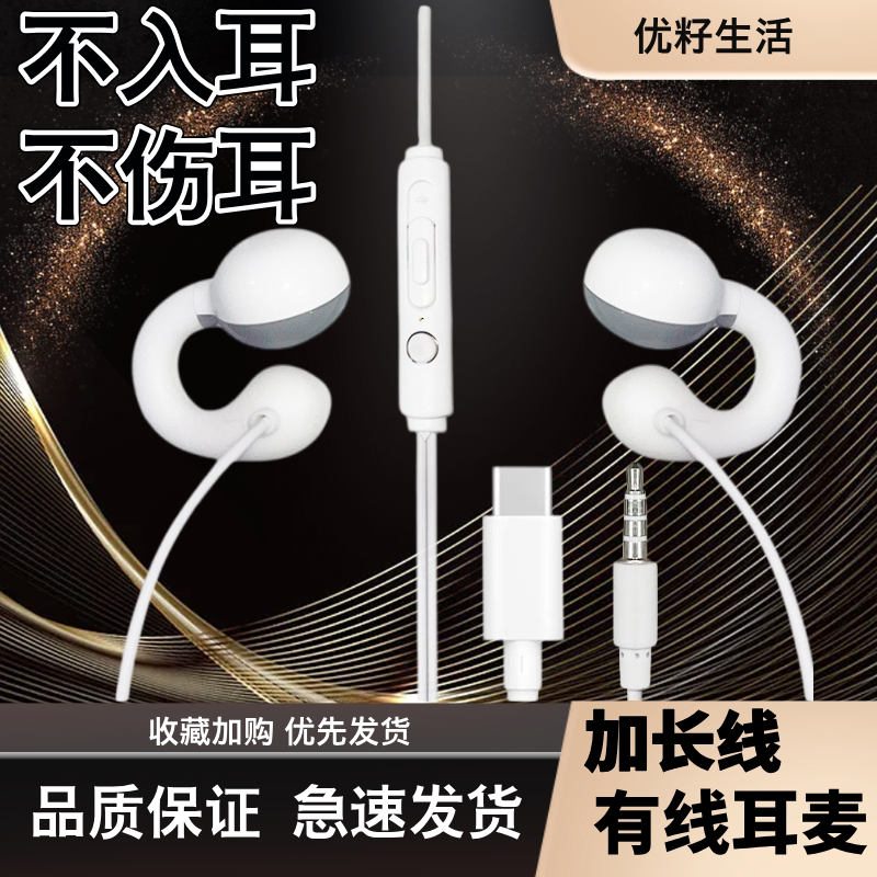 夹耳式不入耳有线耳机高音质数字typec台式电脑3.5圆孔通用加长线