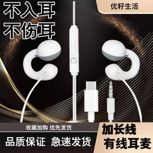 夹耳式不入耳有线耳机高音质数字typec台式电脑3.5圆孔通用加长线