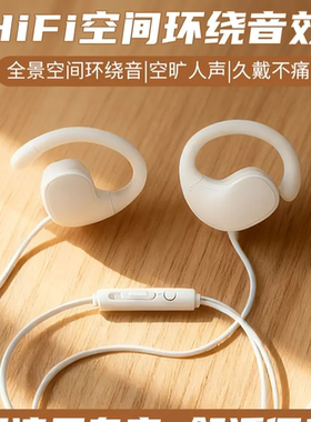 耳挂式有线耳机数字解码Typec接口高音质台式电脑耳机通用3.5圆孔