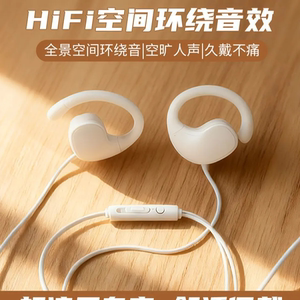 高音质耳挂式有线耳机数字Typec接口降噪耳机vivoOPPO通用3.5mm