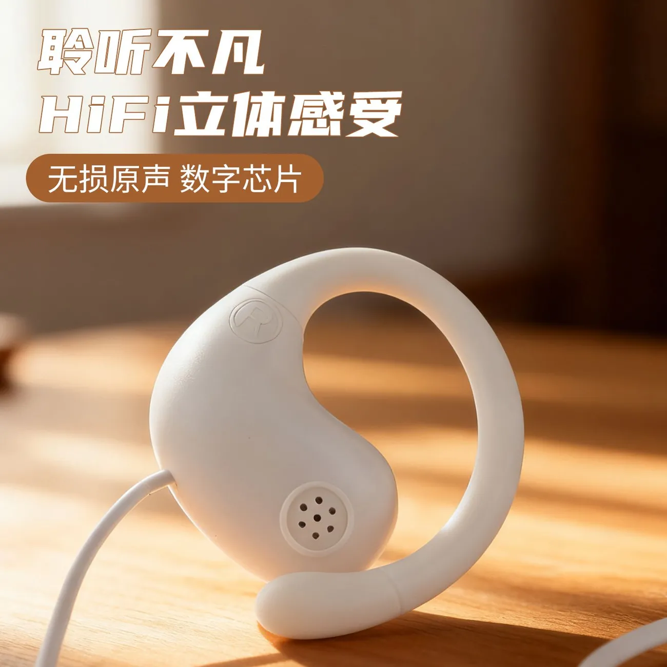 高音质耳挂式有线耳机Typec接口降噪耳机vivoOPPO通用3.5mm