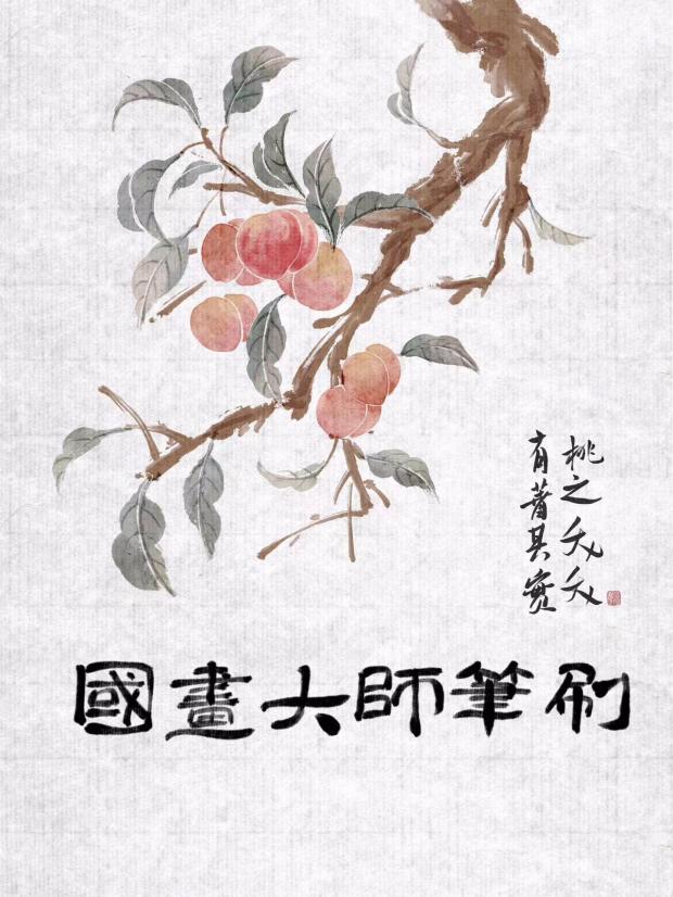 icechang国画大师笔刷procreate笔刷procreate国画笔刷赠宣纸模板