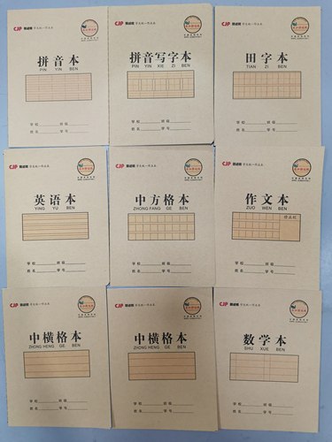 长江 小学生牛皮作业本 防近视24 K 20页 （10本）