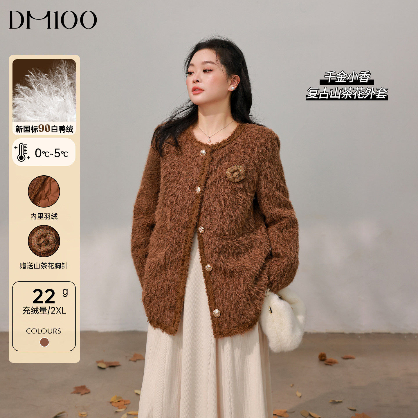 DM100大码百分百女装微胖mm冬季气质正肩羽绒内胆小香风编织外套,女装/女士精品,大码羽绒服,淘宝优惠券,粉丝福利购,淘宝优惠卷