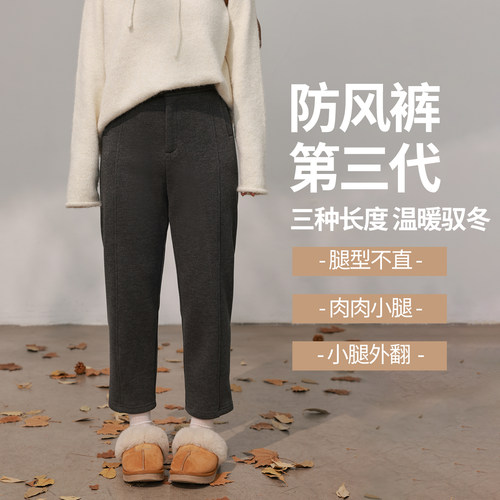 【12/26 20点 单品85折+立减10%】DM100大码休闲加绒防风萝卜裤