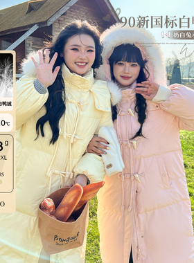 DM100大码百分百女装胖mm2025新款冬季中长款毛领粉色加厚羽绒服