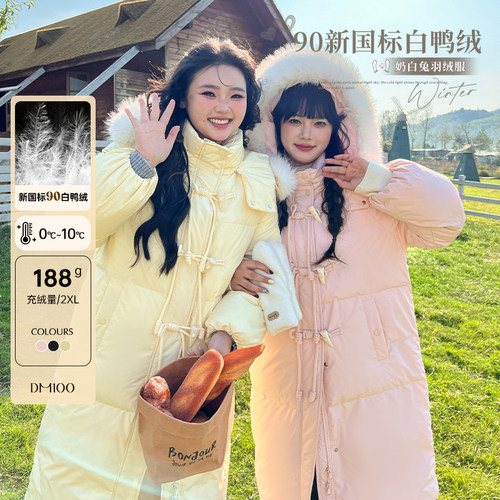 DM100大码百分百羽绒服