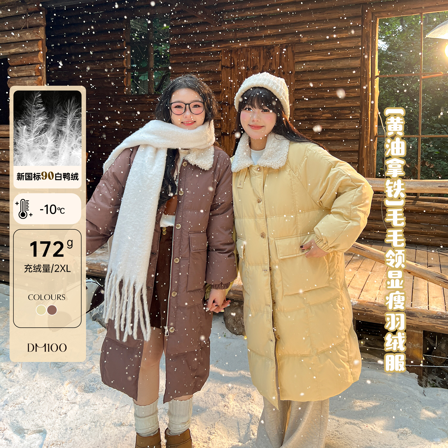 DM100大码直筒防风保暖羽绒服