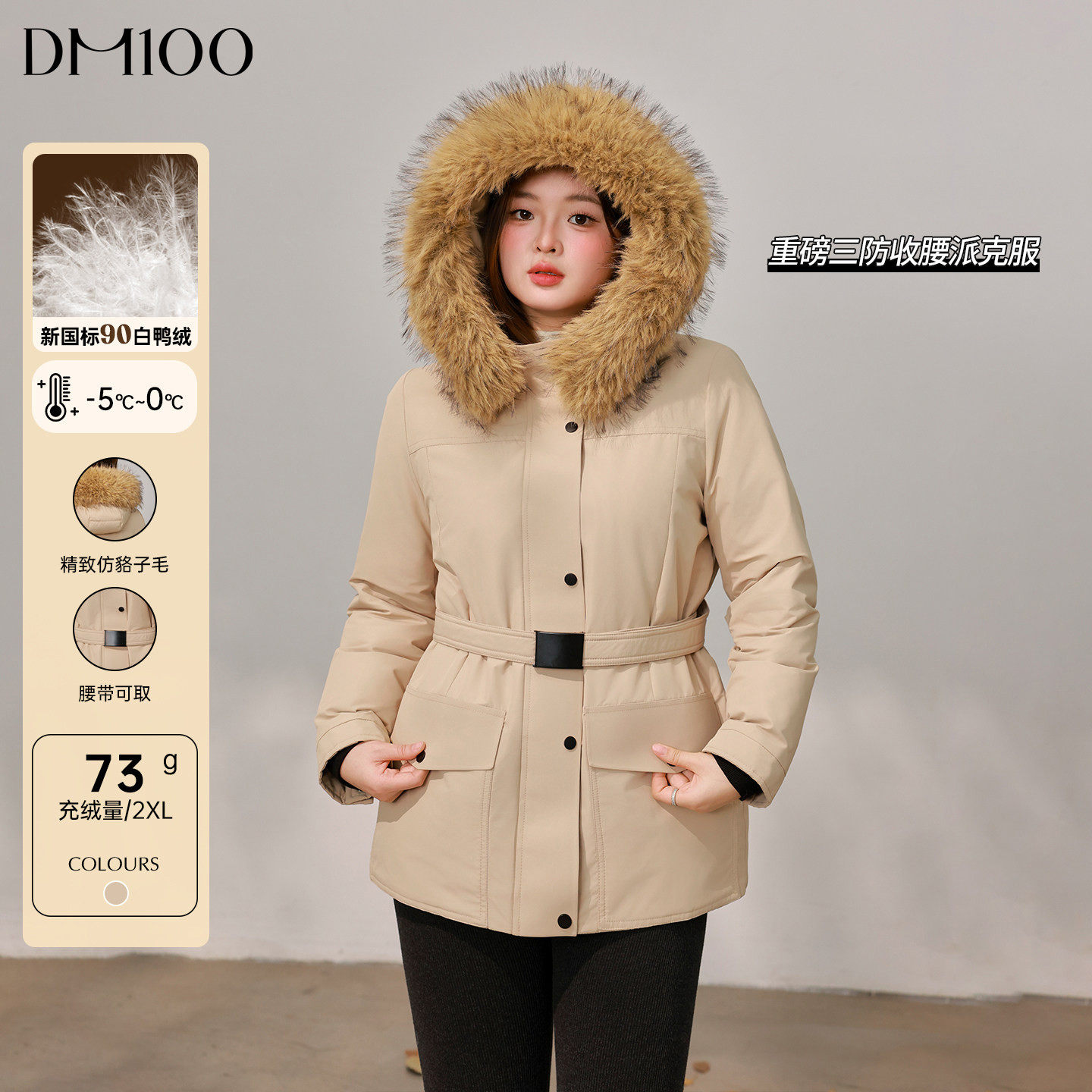 DM100大码百分百女装微胖mm冬季大毛领收腰工装派克服三防羽绒服,女装/女士精品,大码羽绒服,淘宝优惠券,粉丝福利购,淘宝优惠卷