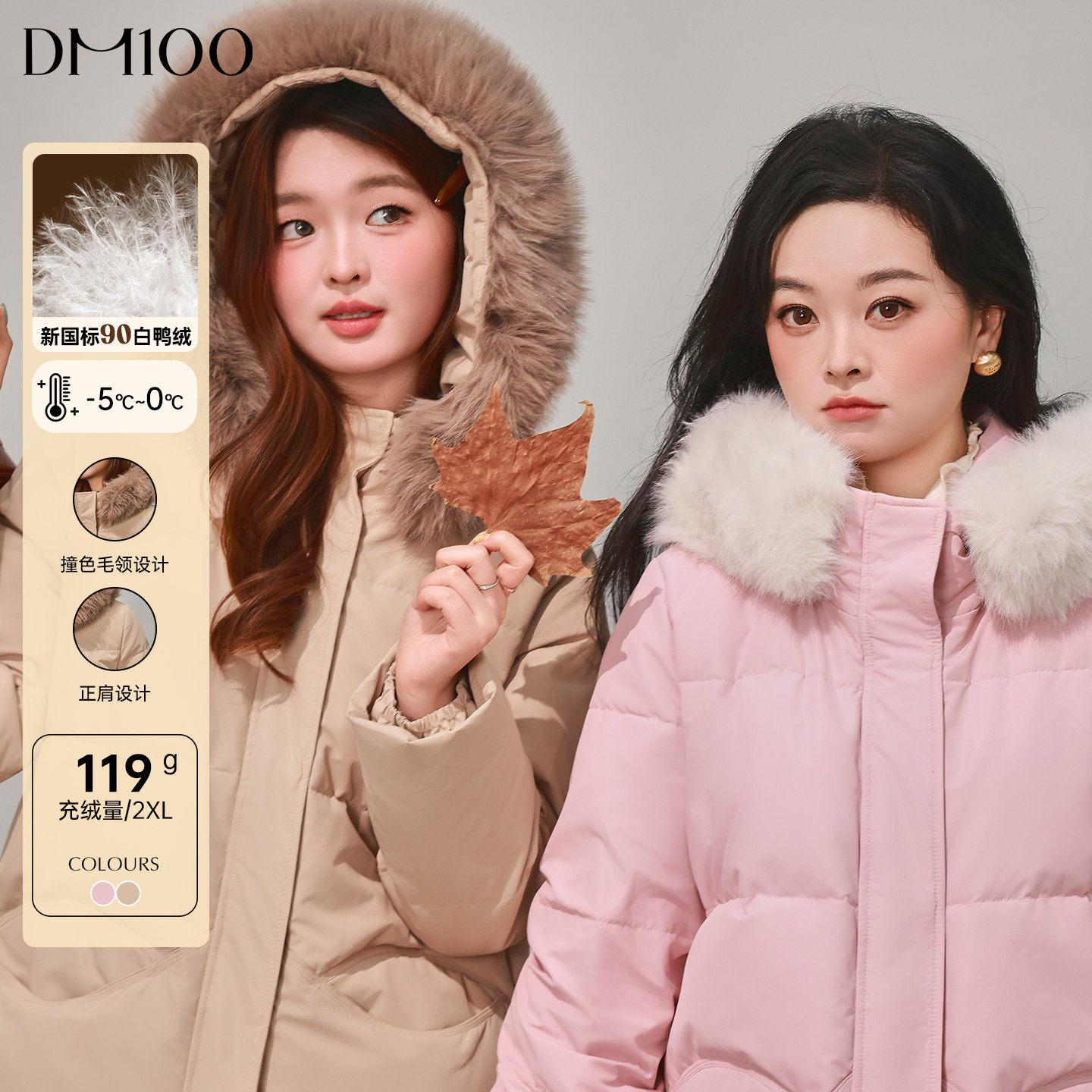 DM100大码百分百女装微胖mm冬季正肩短款撞色毛领连帽羽绒服外套,女装/女士精品,大码羽绒服,淘宝优惠券,粉丝福利购,淘宝优惠卷