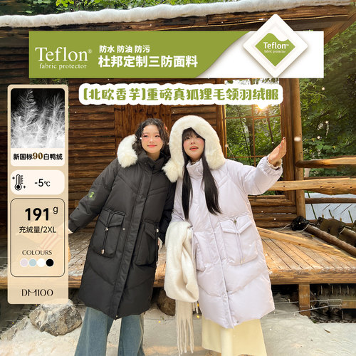 真狐狸毛三防羽绒服中长版外套