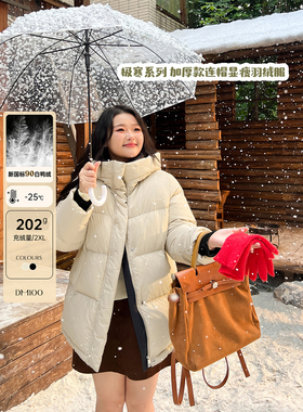 DM100大码百分百微胖mm女装冬季撞色三防保暖连帽短款加厚羽绒服