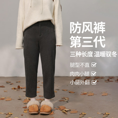 【12/26 单品85折+立减10%】DM100大码休闲加绒防风萝卜裤