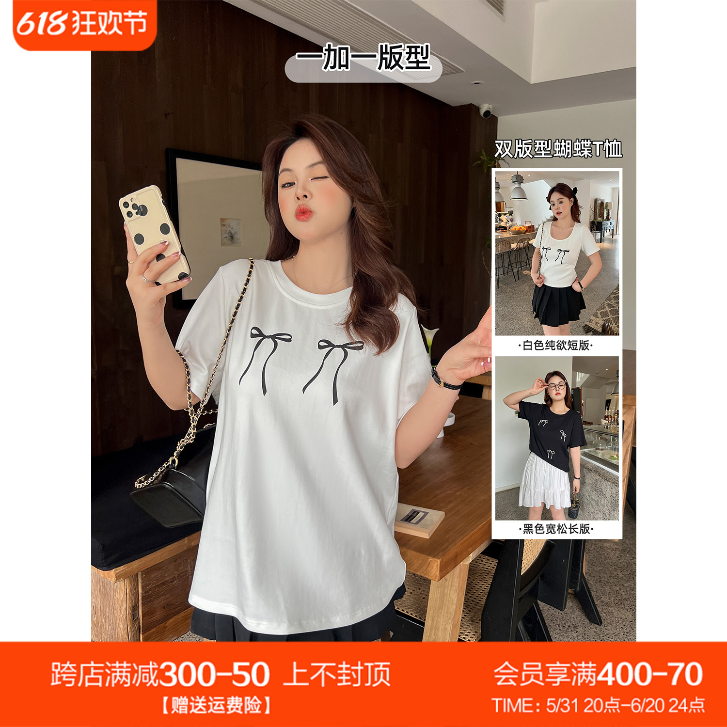 双版型蝴蝶T恤DM100女装