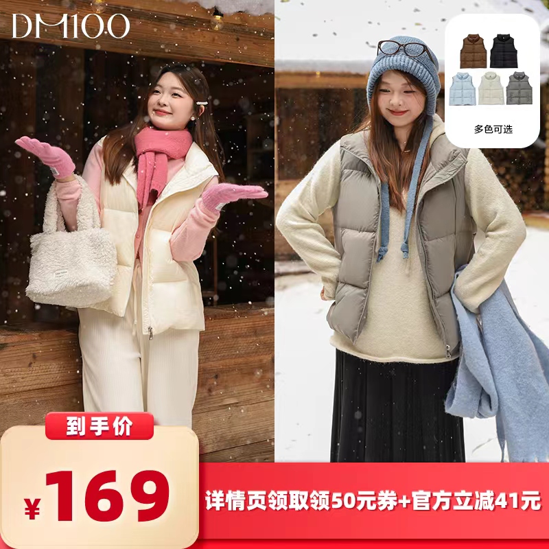 【所有女生的衣橱直播间】【大码】DM100白鸭绒立领羽绒服马甲