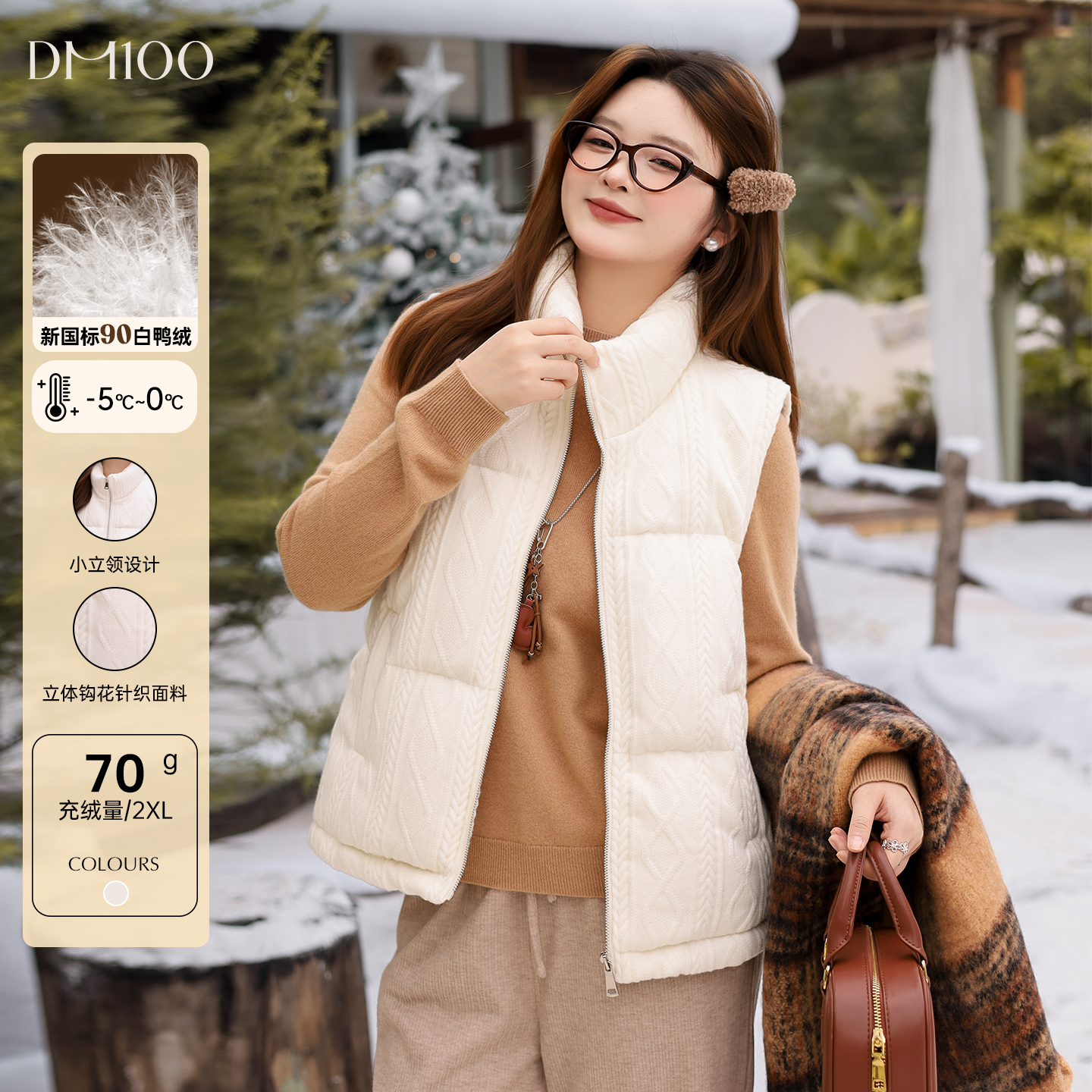 【11/10 20点 新品88折+立减15%】DM100麻花钩织立领羽绒内胆马甲