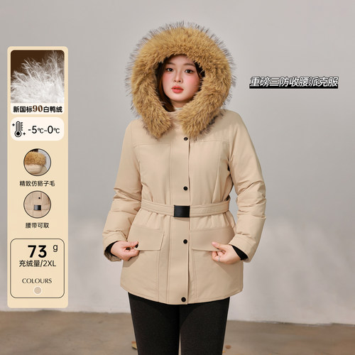 【12/26 20点 单品85折+立减10%】DM100大毛领收腰工装三防羽绒服