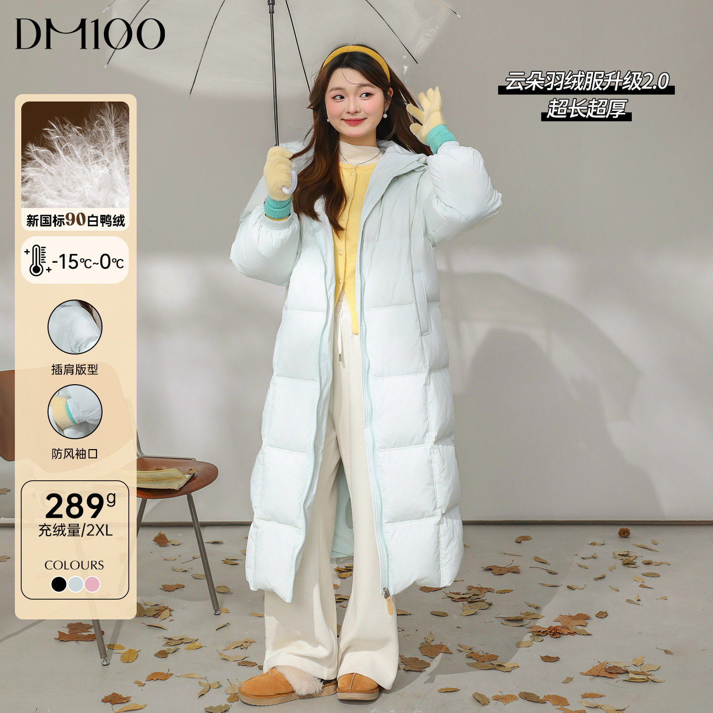 DM100大码百分百女装微胖mm冬季休闲插肩长款加厚连帽羽绒服外套,女装/女士精品,大码羽绒服,淘宝优惠券,粉丝福利购,淘宝优惠卷