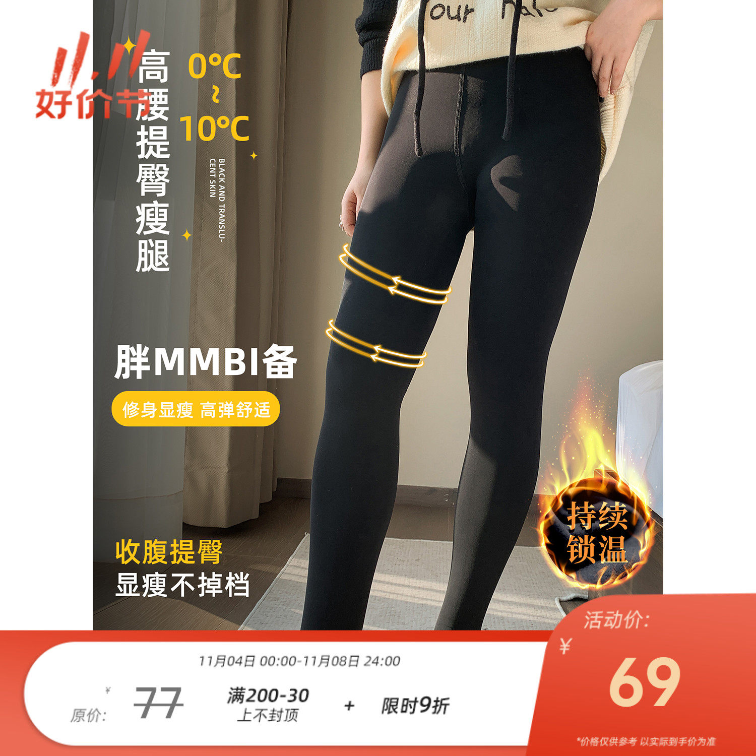 DM100胖mm大码女装2023冬新款显瘦光腿神器水光牛奶绒加厚打底袜怎么样,好用不?