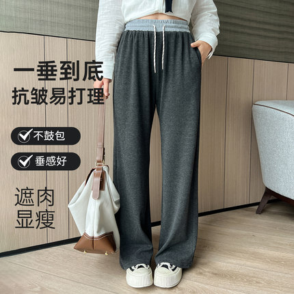 DM100大码百分百女装微胖mm秋季休闲百搭仿羊绒垂感直筒阔腿裤