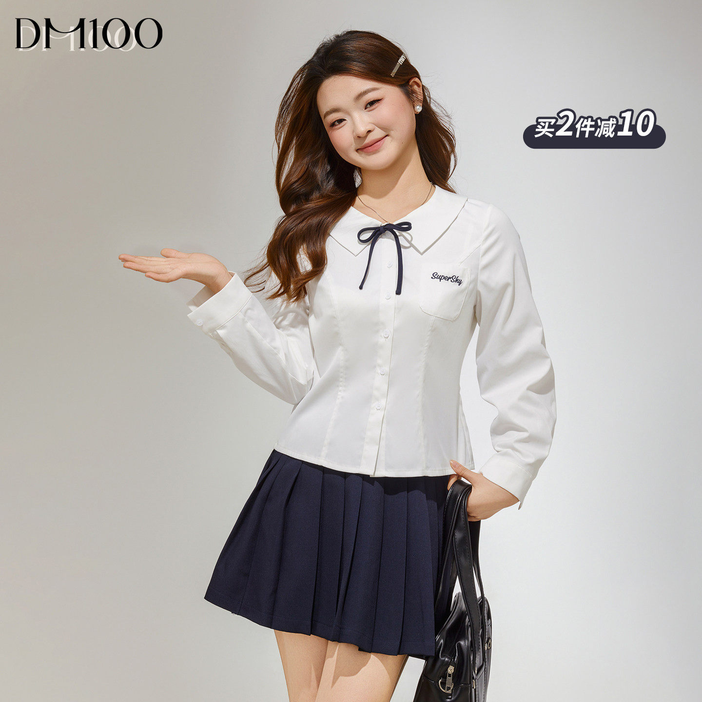 DM100大码百分百女装微胖mm秋冬季学院风减龄内搭衬衫百褶裙套装,女装/女士精品,大码套装,淘宝优惠券,粉丝福利购,淘宝优惠卷