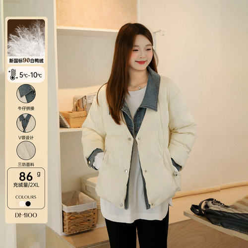 DM100大码百分百女装微胖mm秋冬牛仔拼接假两件翻领短款羽绒服