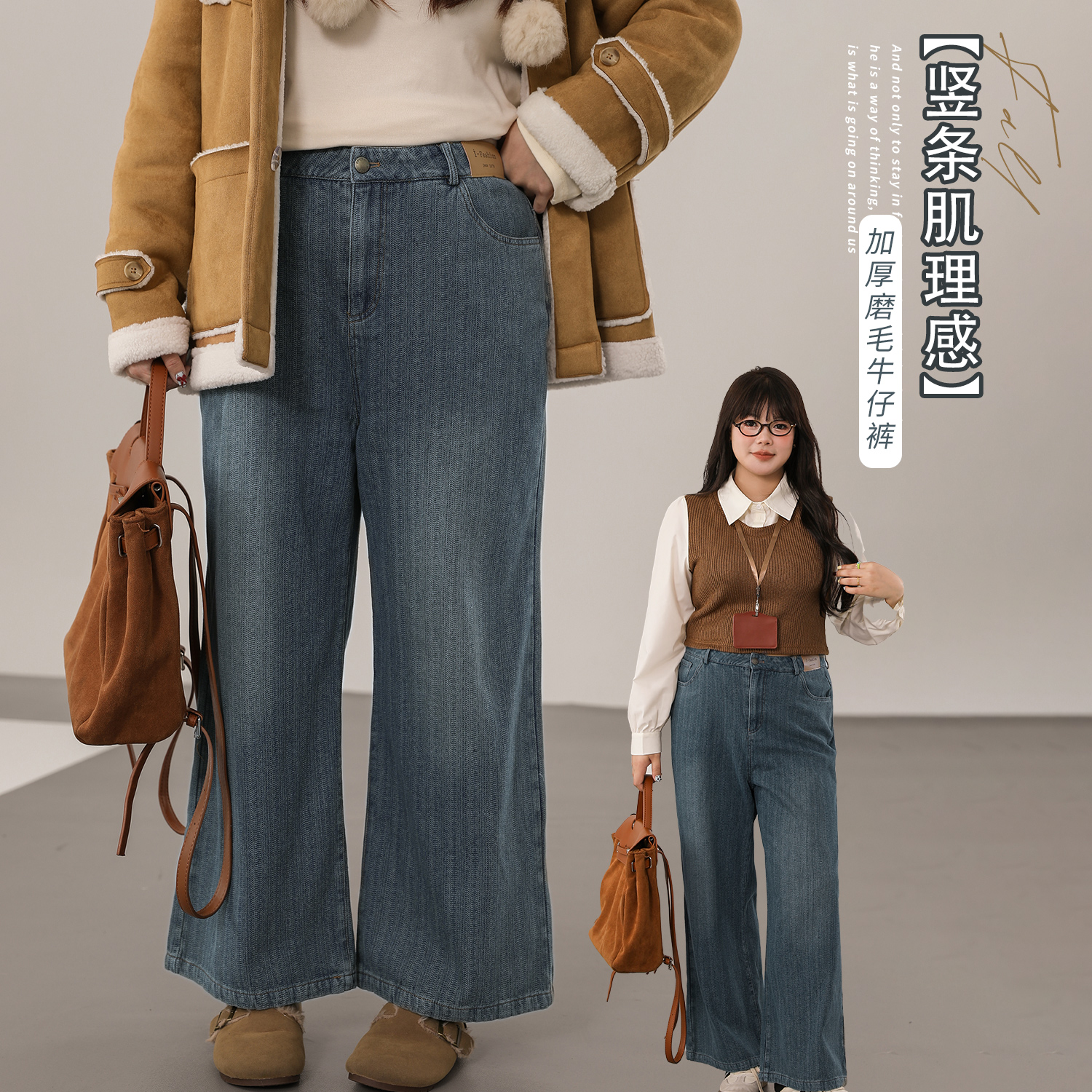 遮胯直筒裤内里磨毛牛仔裤