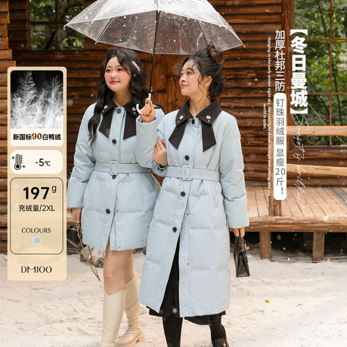 DM100撞色三防羽绒服外套