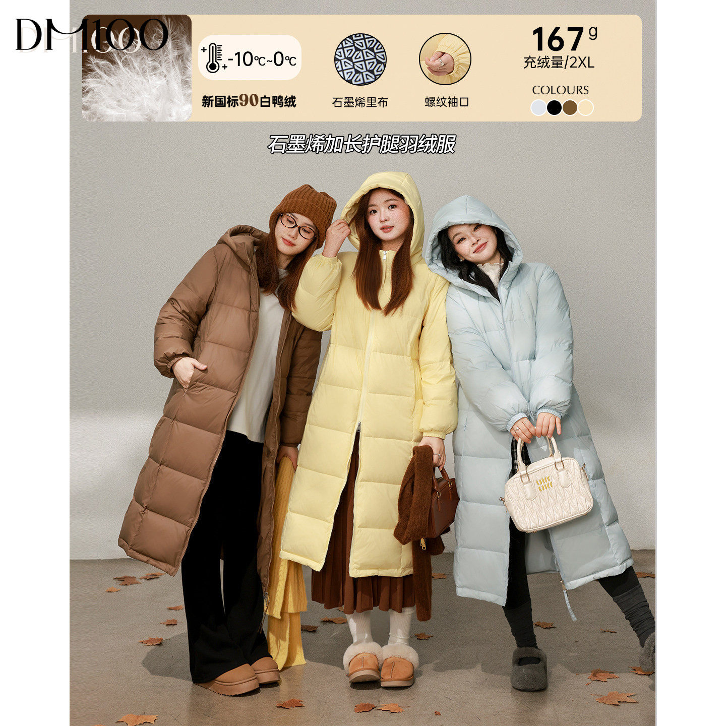 DM100大码百分百女装微胖mm冬纯色长款石墨烯加厚连帽羽绒服外套,女装/女士精品,大码羽绒服,淘宝优惠券,粉丝福利购,淘宝优惠卷