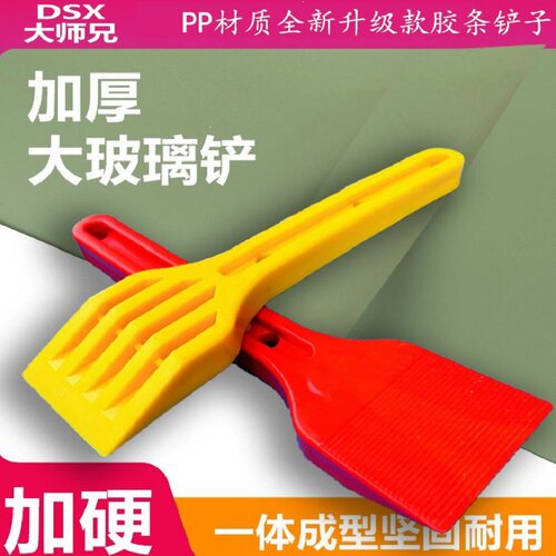 胶条铲子加大胶条铲加大超硬
