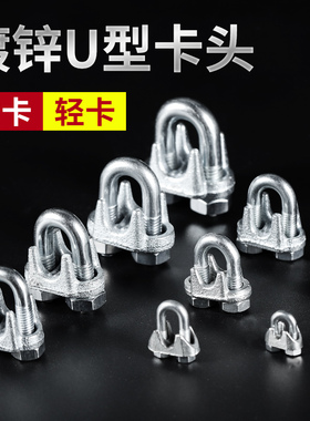 钢丝绳膨胀钩卡扣紧绳器配件尺寸轻微误差 配件
