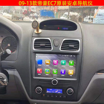 091011121314款吉利帝豪EC7 ec8远景英伦专用原装安卓大屏导航仪
