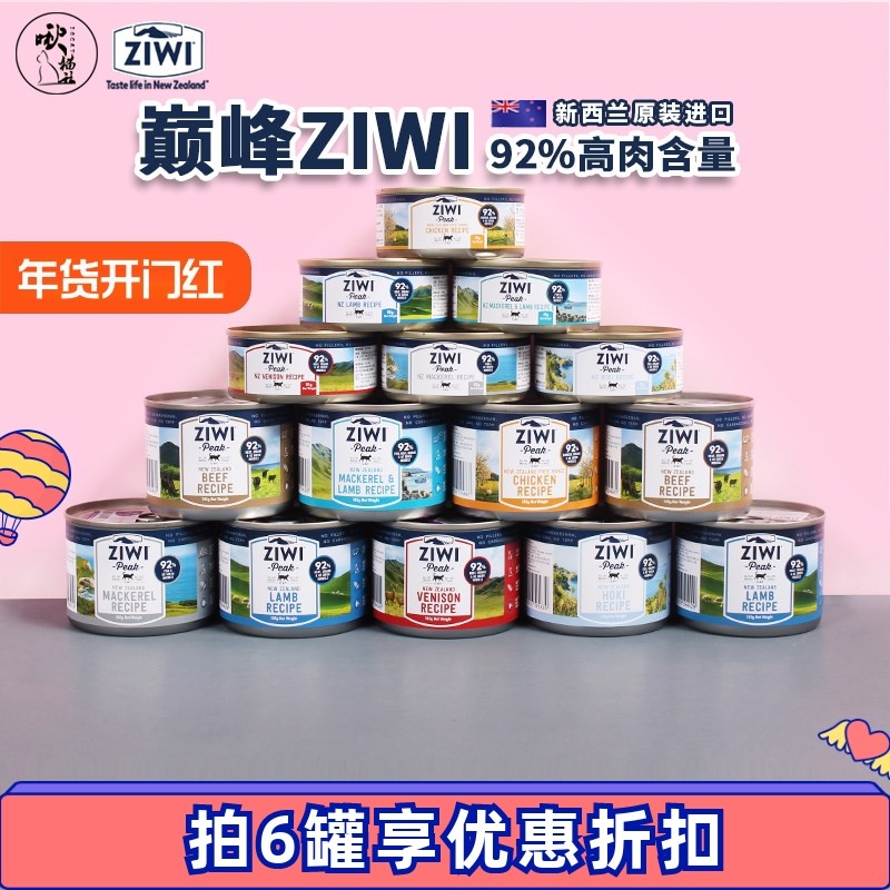 ziwi滋益巅峰猫罐头新西兰进口营养湿粮牛肉鸡肉成幼猫湿粮主食罐,宠物/宠物食品及用品,猫全价湿粮/主食罐,淘宝优惠券,粉丝福利购,淘宝优惠卷