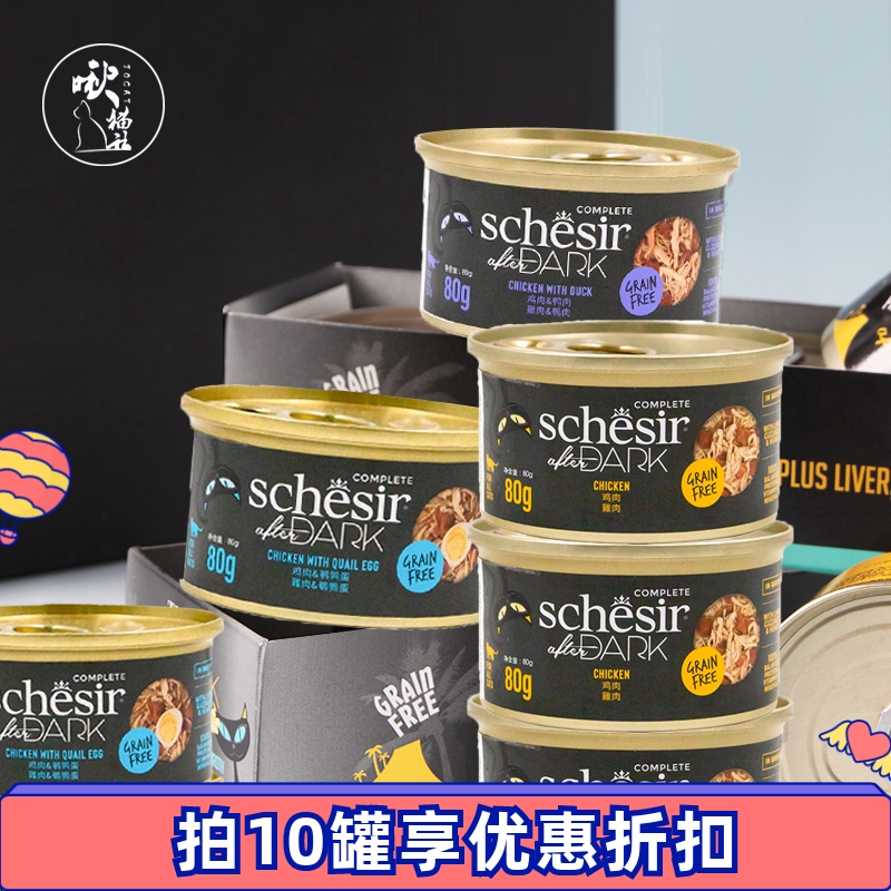 雪诗雅黑夜传说猫罐头补水主食罐