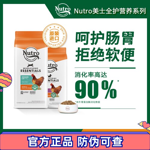 美士全护鸡肉猫粮成幼猫防软便